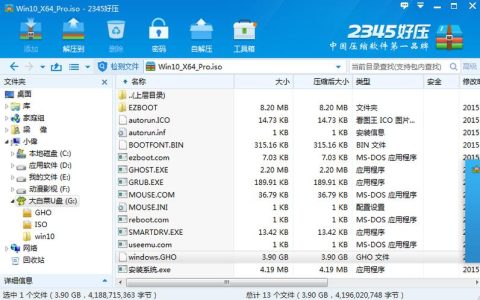 大白菜GHO文件应该存放在哪个位置？