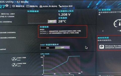 如何在华硕BIOS界面找到启动项设置？