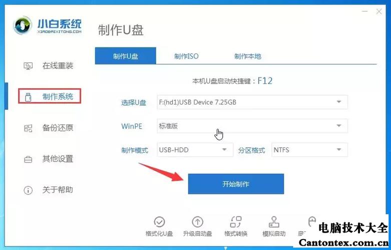 win10u盘入口在哪里
