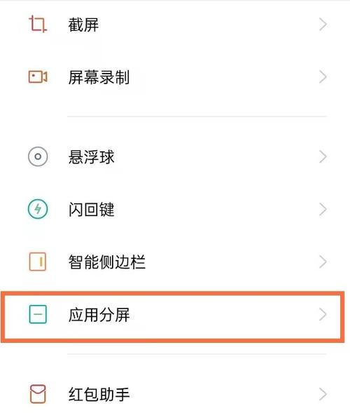 oppo r9sk在哪里分屏