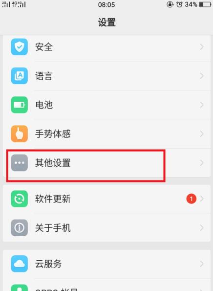 oppo r9sk在哪里分屏