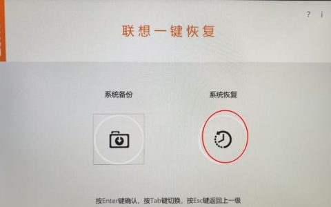 如何找到并使用联想电脑中的一键恢复功能？