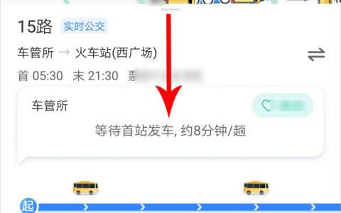 如何实时追踪公交车的位置？