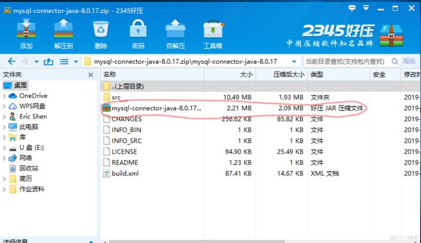 mysql数据库驱动jar_上传MySQL数据库连接驱动