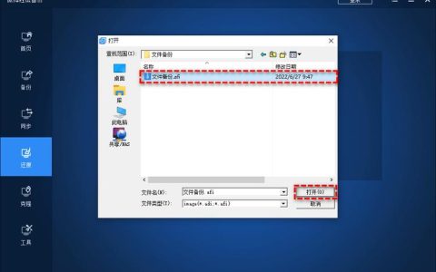 如何找到系统的还原镜像文件存放位置？