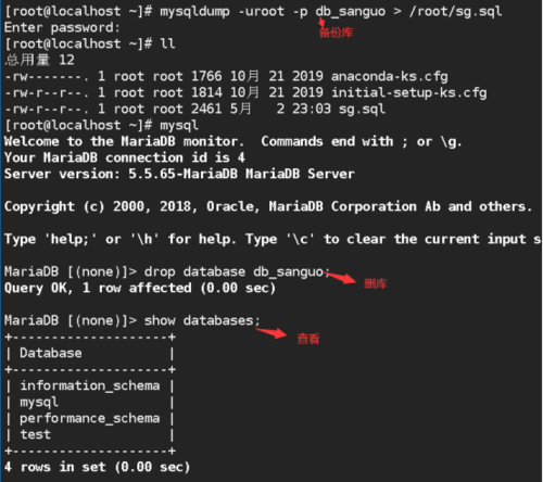 mysql恢复数据库的命令_恢复到自建MySQL数据库