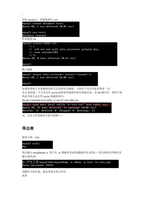 mysql数据库脚本导入导出_导出导入脚本