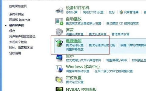 如何快速找到电脑的电源选项？