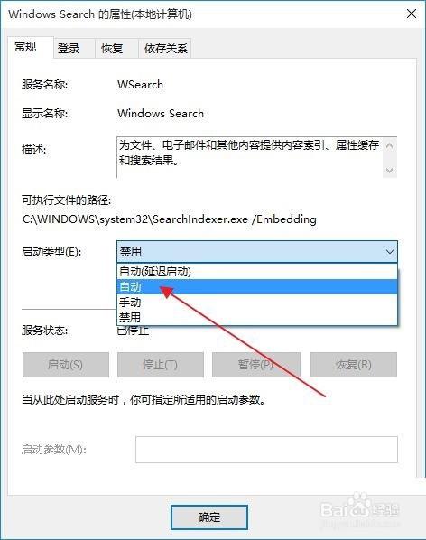 win10开始搜索框在哪里