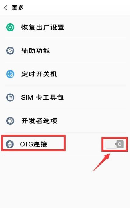 s4u盘模式在哪里