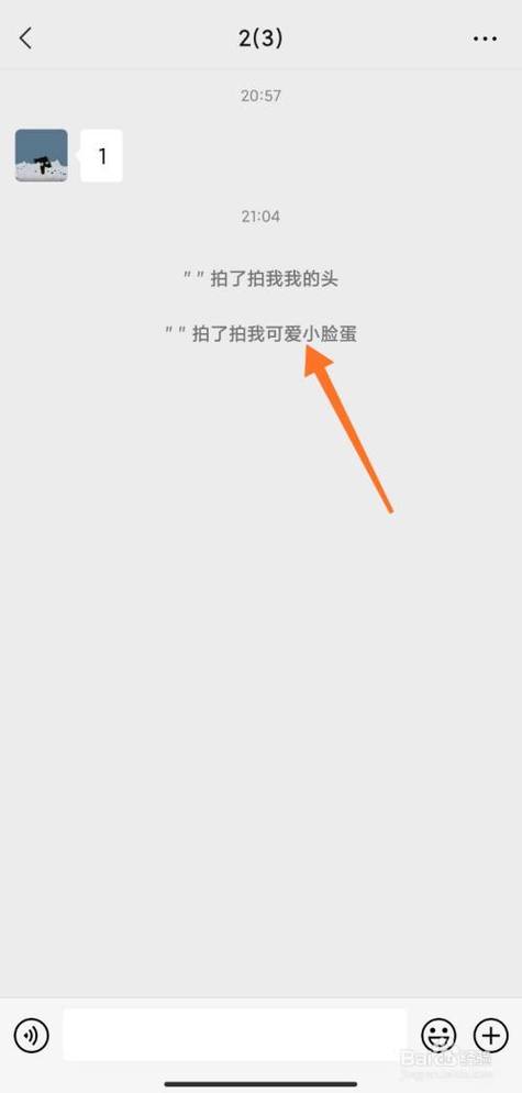 微星拍一拍在哪里