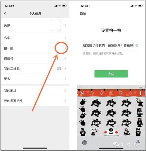 微星拍一拍在哪里