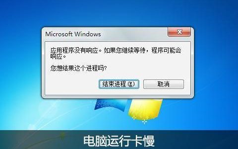 电脑运行缓慢，究竟是硬件还是软件的问题？
