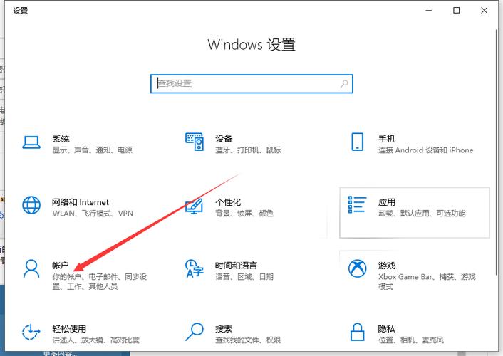win10屏幕密码设置在哪里
