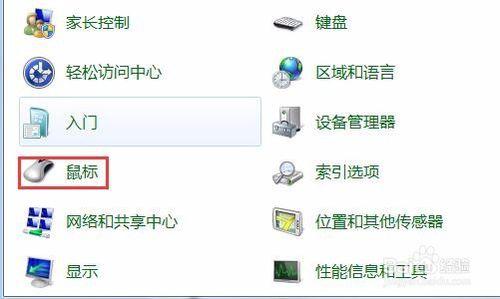 w7的鼠标在哪里下载