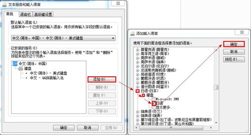 xp系统输入法在哪里调整