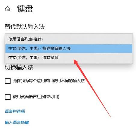 xp系统输入法在哪里调整