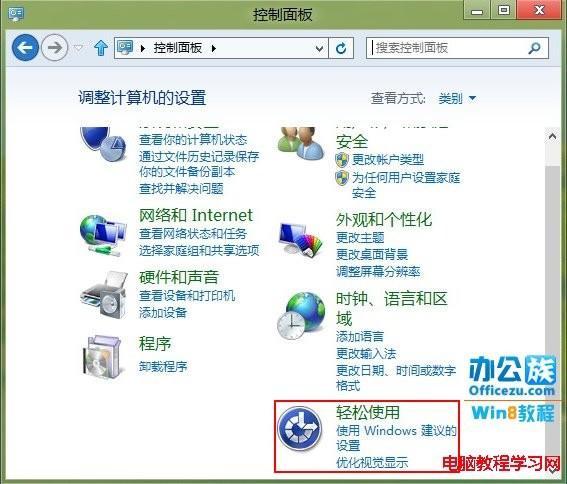 windows8系统的设置在哪里