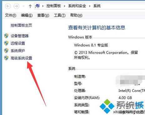 windows8系统的设置在哪里