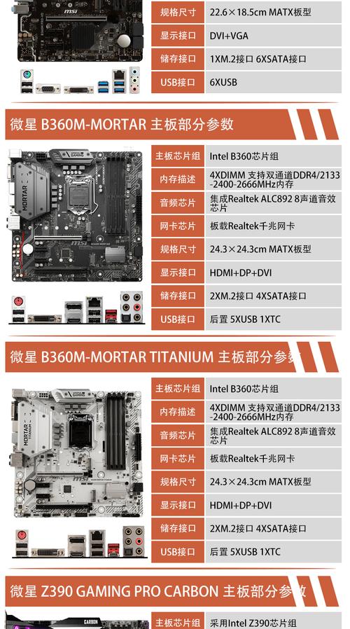 台式机电脑主板型号看哪里
