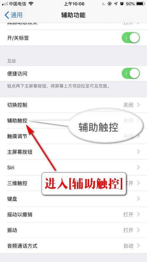 苹果xsmax手机辅助按钮在哪里打开