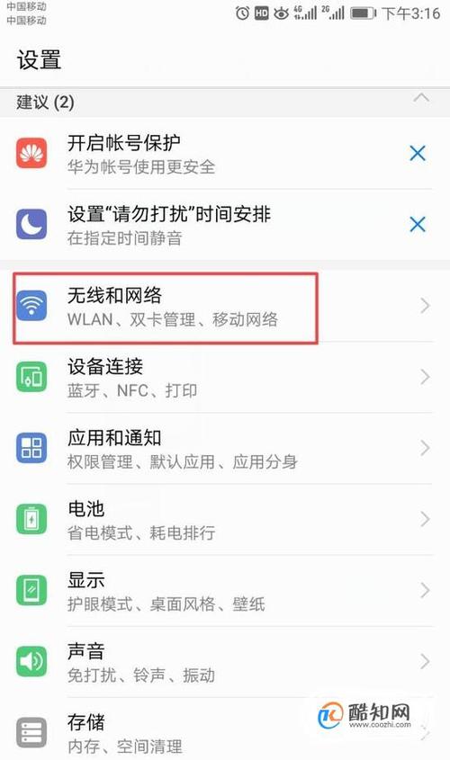 启动无线网开关在哪里