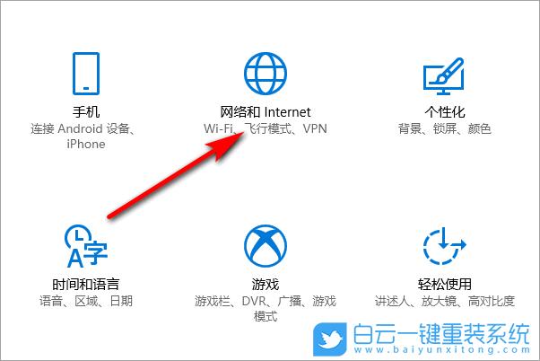 win10连接在哪里