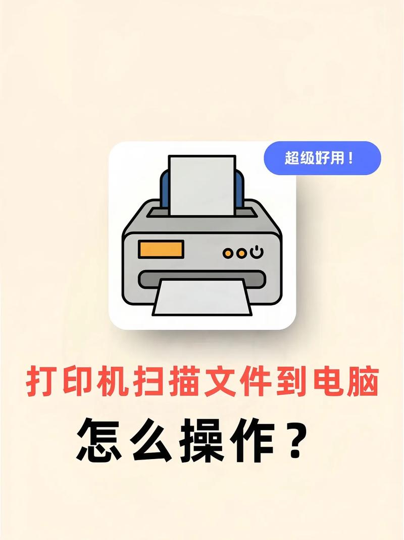 打印机扫描完从哪里拿