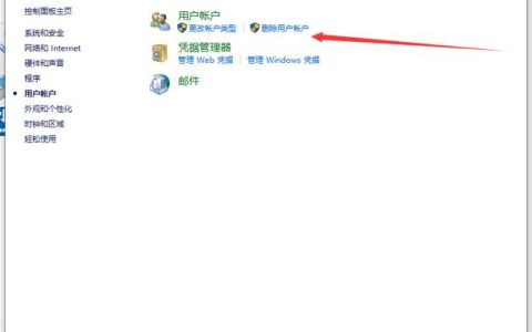 如何彻底删除Windows系统中的错误报告记录？