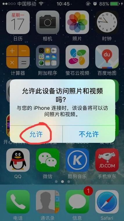 u盘里的照片在哪里看