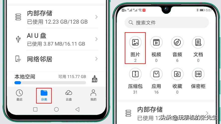 u盘里的照片在哪里看
