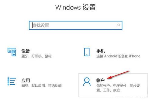 win10密码存在哪里设置