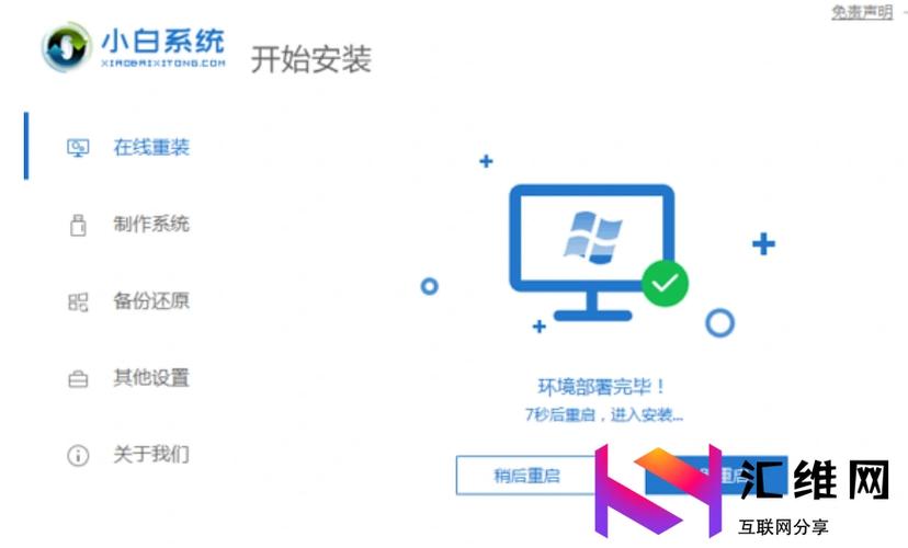 笔记本重装系统去哪里