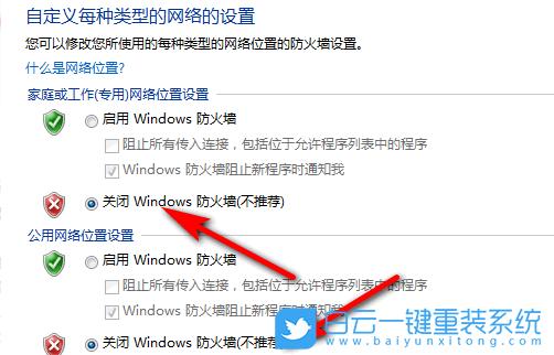 防火墙在哪里设置咋关