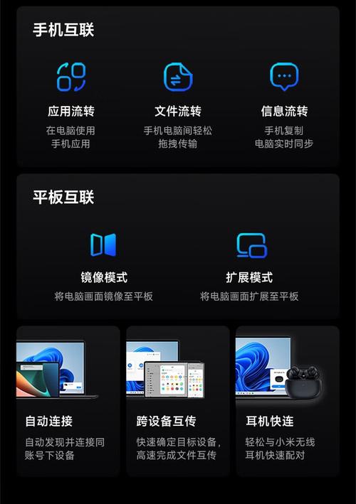 小米笔记本安装在哪里