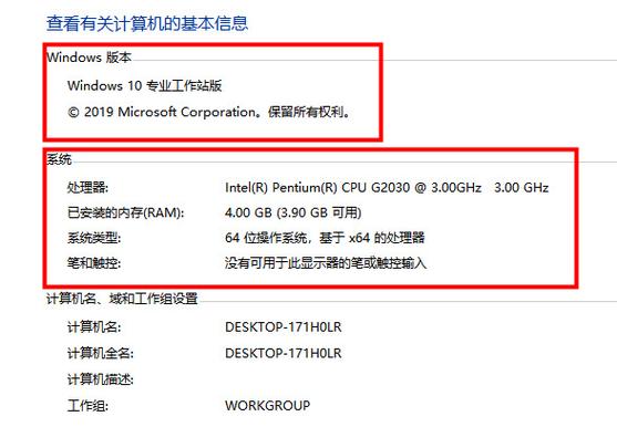 windows7电脑在哪里查看配置