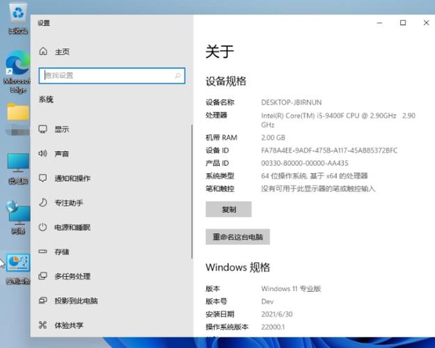 windows7电脑在哪里查看配置