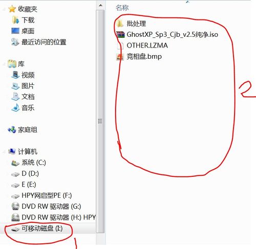 u盘的根本目录在哪里