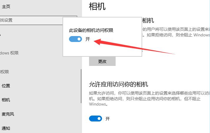 win10哪里调试摄像头