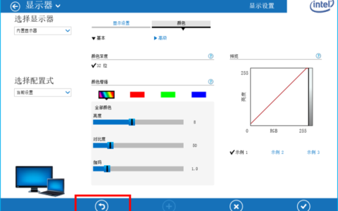 如何访问和调整计算机的核心显卡设置？