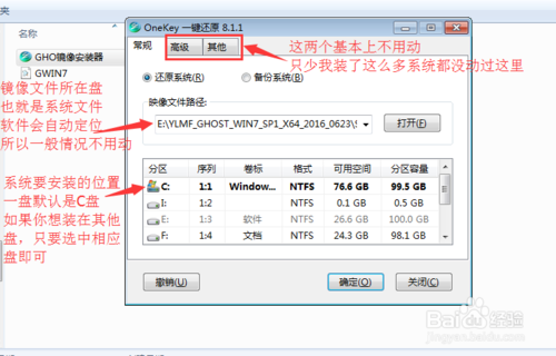 电脑系统盘装在哪里