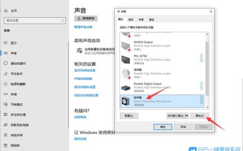 如何在Windows 10系统中调整音量设置？