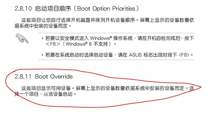 华硕usb启动怎么设置在哪里设置