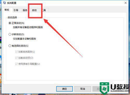 电脑哪里找禁止启动项