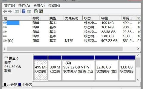 如何在Windows 8系统中查找磁盘位置？