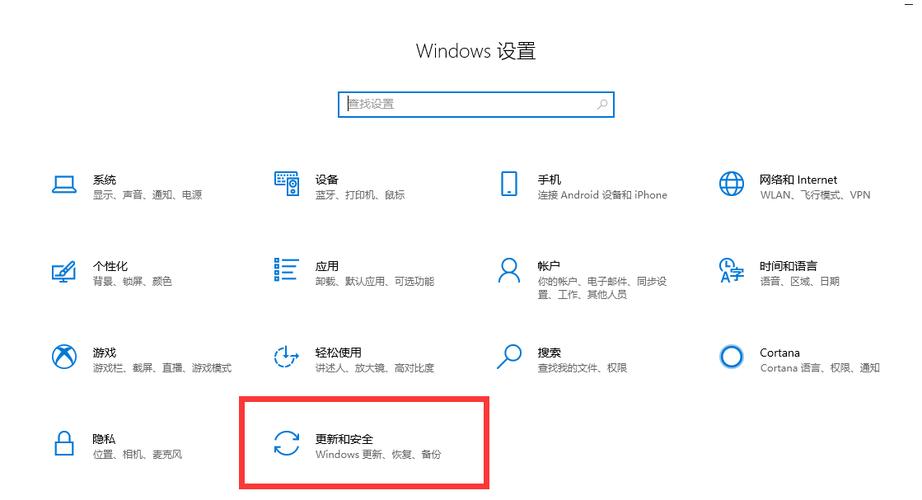 win10的更新在哪里打开