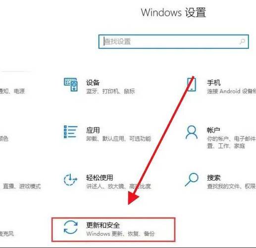 win10的更新在哪里打开