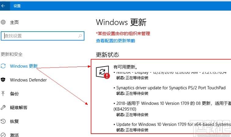 win10的更新在哪里打开