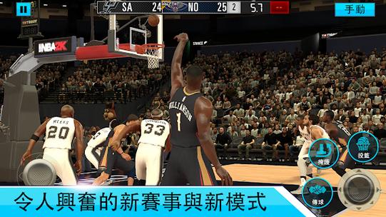 nba2kmobile安卓哪里下载