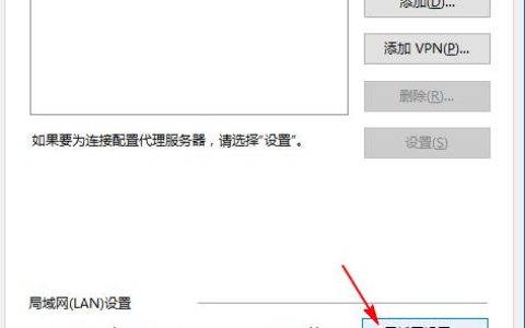 如何在局域网中正确配置安装设置？